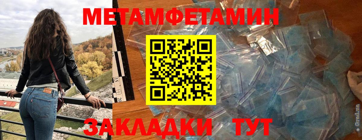 АМФЕТАМИН 97%  Вход с VPN  АМФЕТАМИН  Новодвинск 