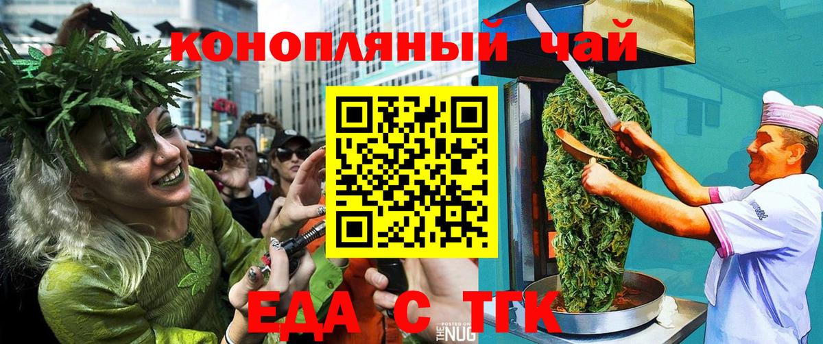 Cannafood конопля  Вход с VPN  Новодвинск 
