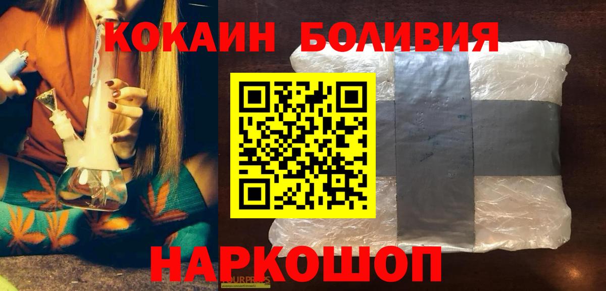 COCAIN Боливия Новодвинск