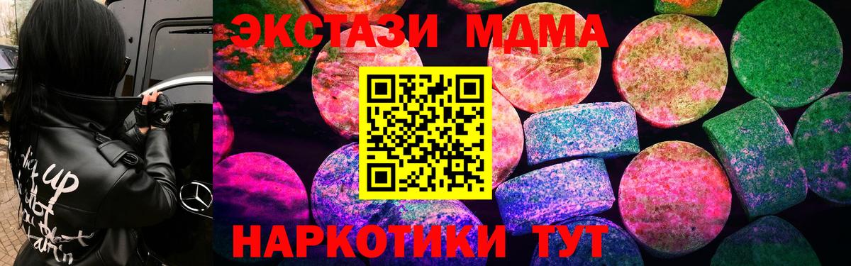 Экстази Cube  Вход с VPN  ЭКСТАЗИ  Ecstasy Philipp Plein  Новодвинск 