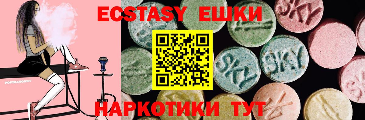 ЭКСТАЗИ XTC Новодвинск
