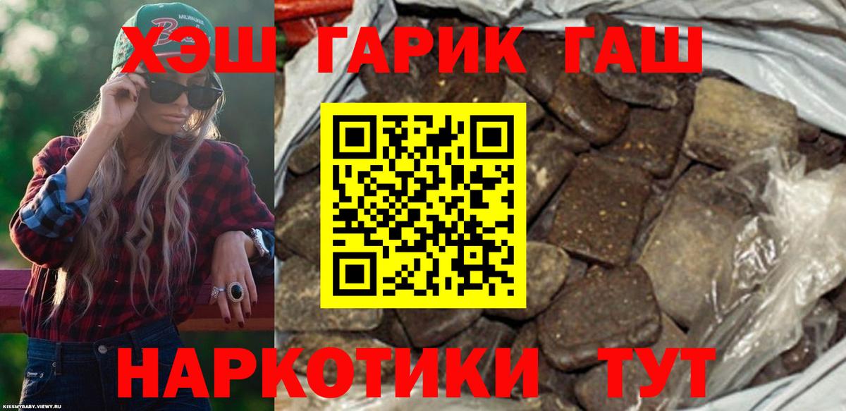 Новодвинск  ГАШ гашик  Вход с VPN  ГАШИШ  ГАШИШ убойный 