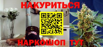 каннабис Анапа