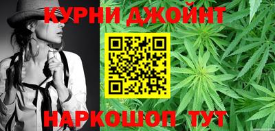 каннабис Анапа