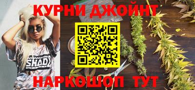 каннабис Анапа