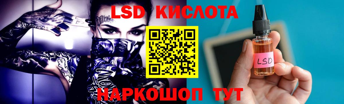ЛСД экстази кислота Новодвинск