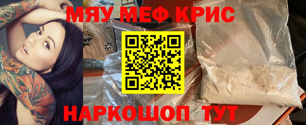 Меф VHQ  МЕФ 4 MMC  Новодвинск  Вход с VPN 