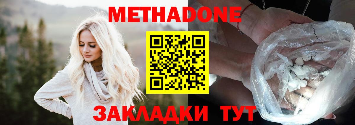 Новодвинск  Метадон мёд  МЕТАДОН methadone  ОМГ ОМГ зеркало  Вход с VPN 