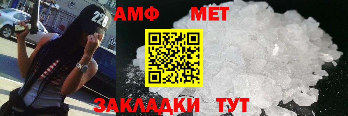Новодвинск  МЕТАМФЕТАМИН пудра  Первитин  МЕТАМФЕТАМИН пудра  Вход с VPN 