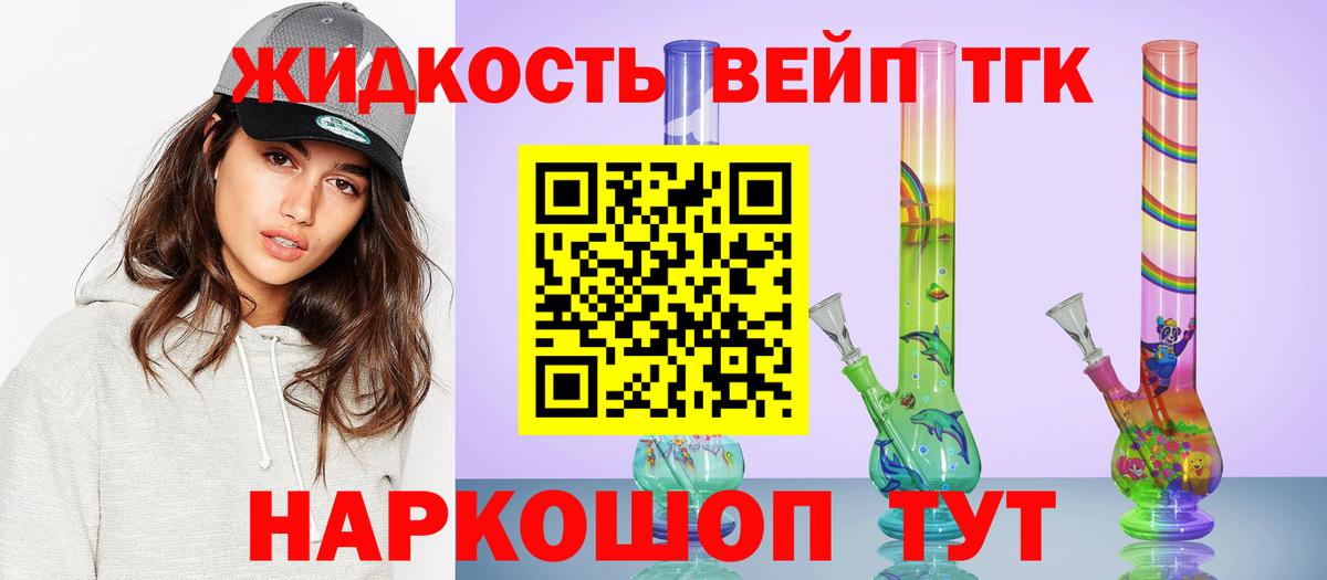 Новодвинск  Дистиллят ТГК THC oil  наркошоп  Вход с VPN  Дистиллят ТГК вейп 