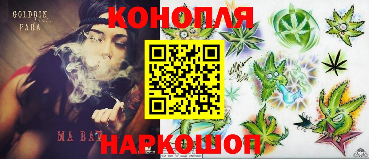 Марихуана OG Kush  Вход с VPN  Новодвинск  Каннабис семена 